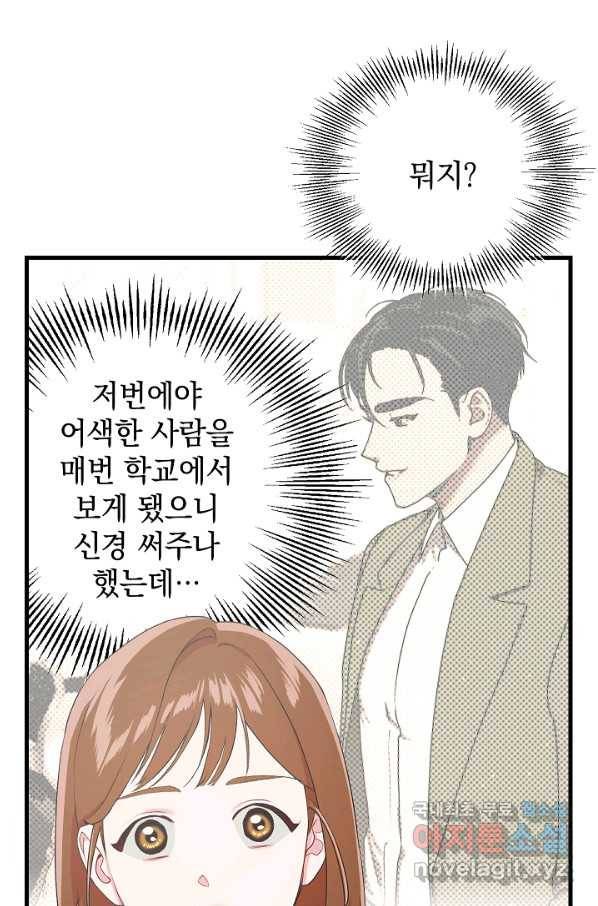 두 번째 남편 10화 77
