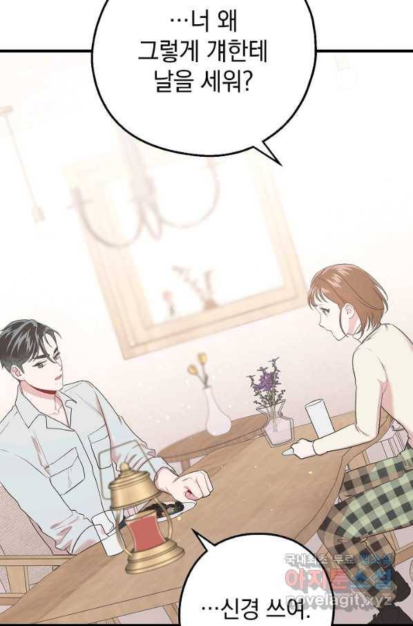 두 번째 남편 10화 79