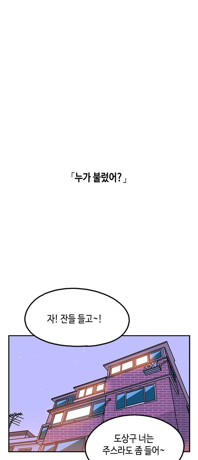 한입만! 23화 1