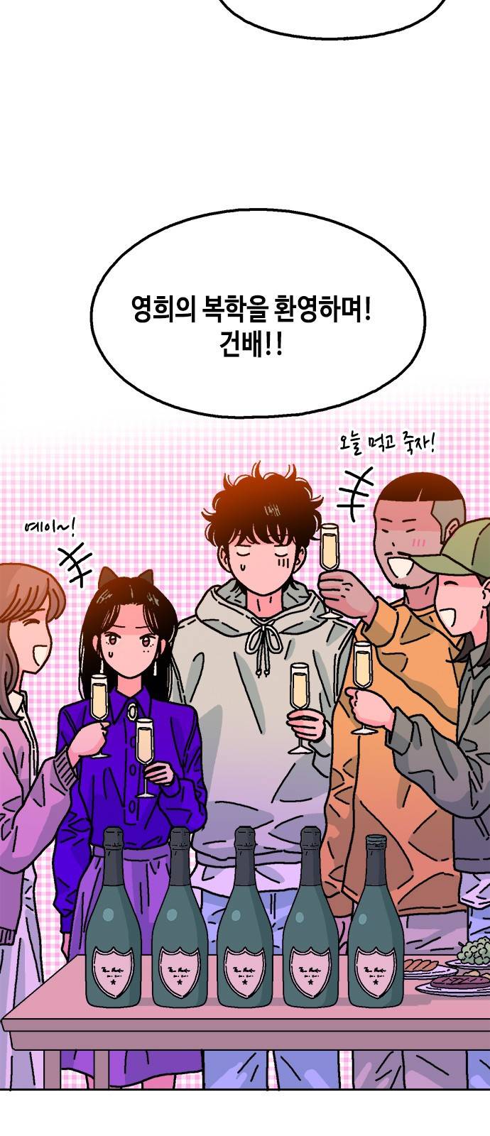 한입만! 23화 2