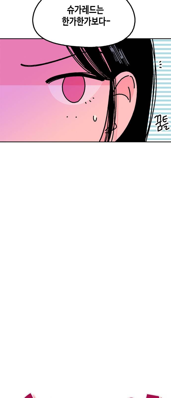 한입만! 23화 9