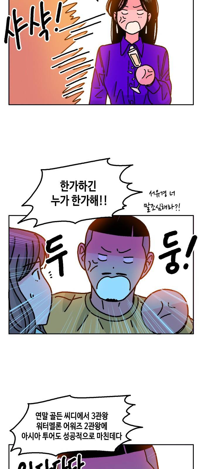 한입만! 23화 11