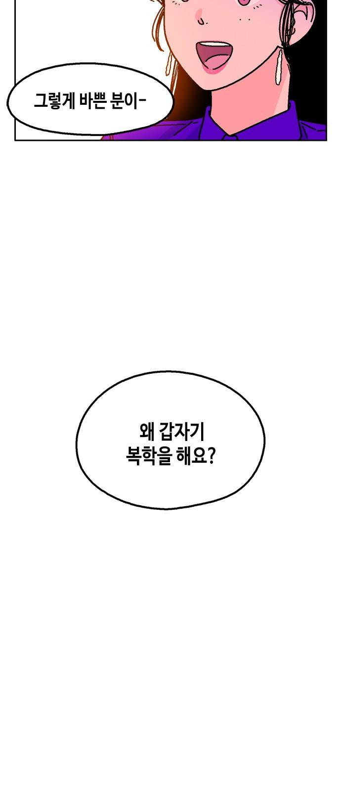 한입만! 23화 13