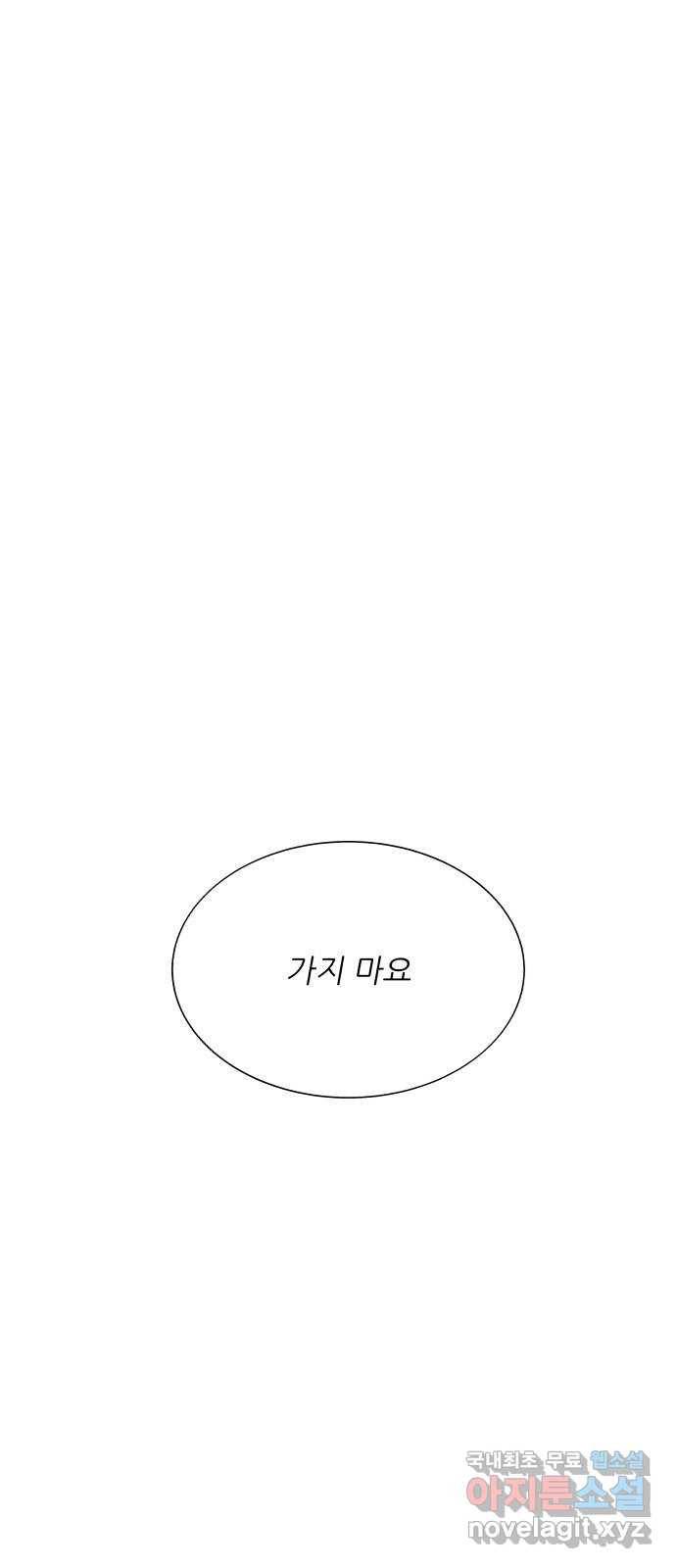 숲속의 담 128화 5