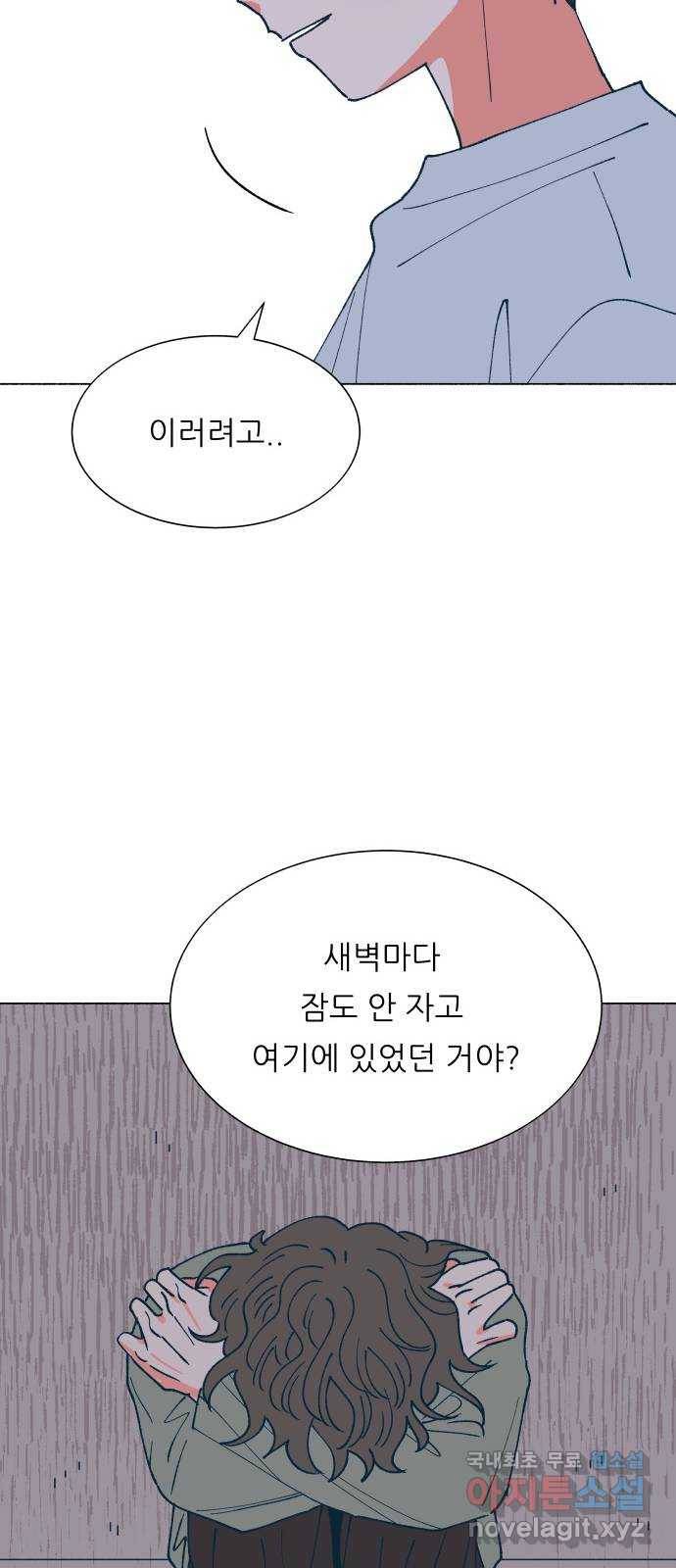 숲속의 담 128화 8
