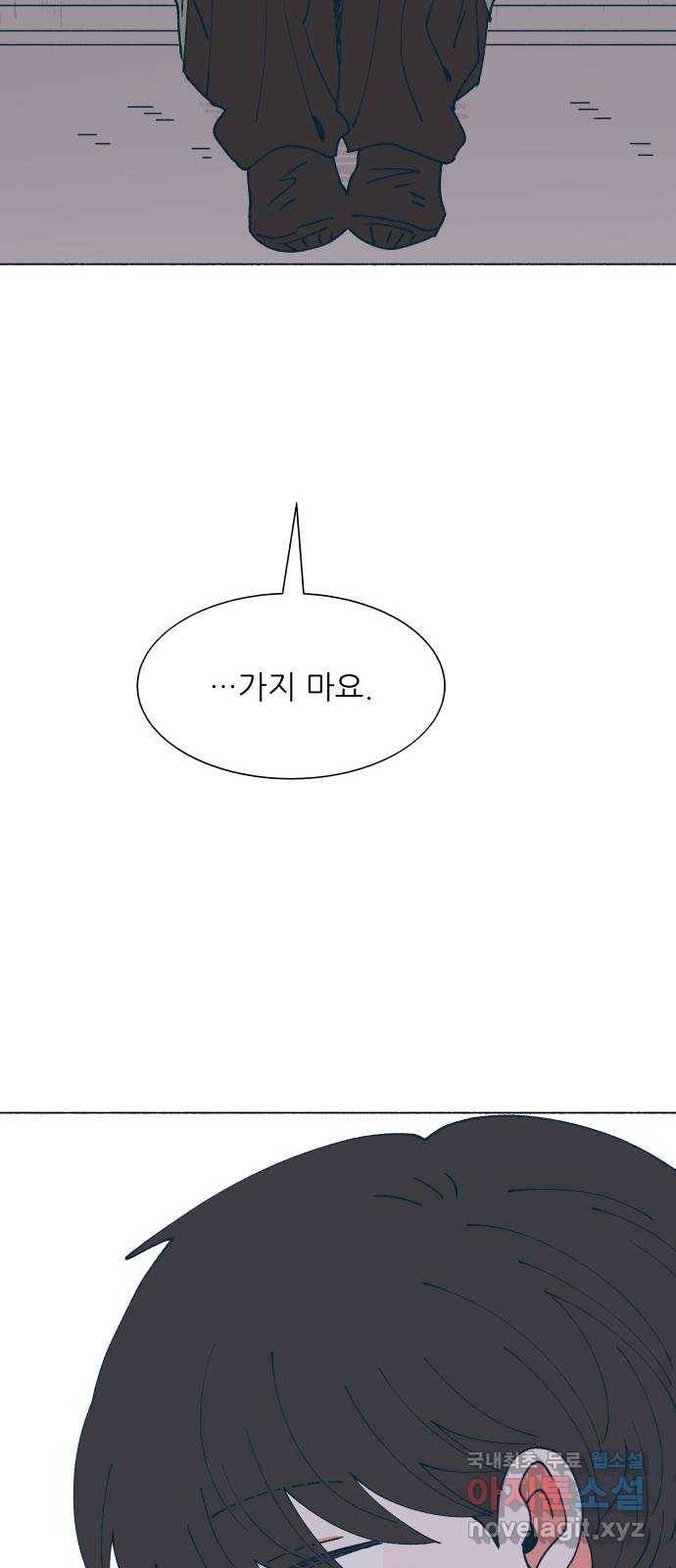 숲속의 담 128화 9