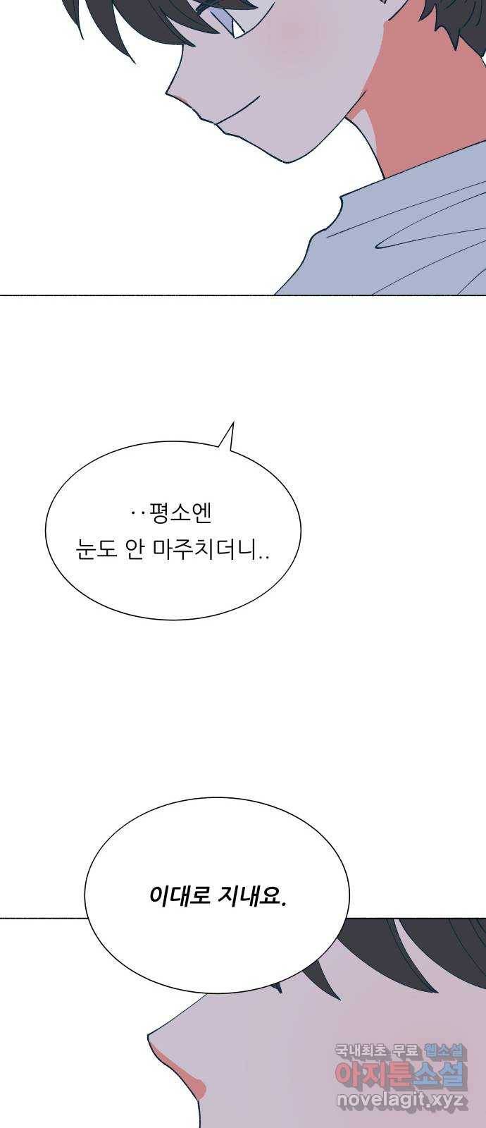 숲속의 담 128화 10