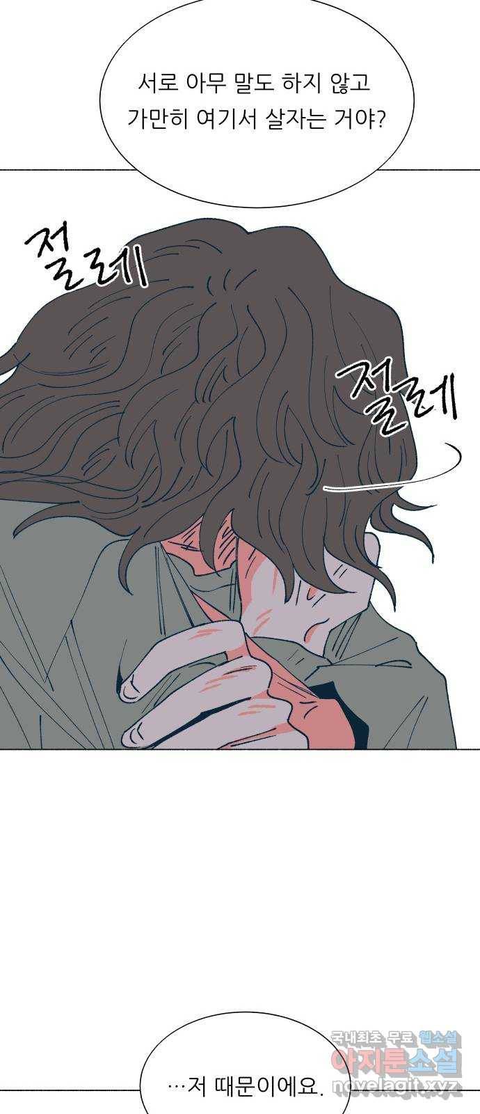 숲속의 담 128화 14