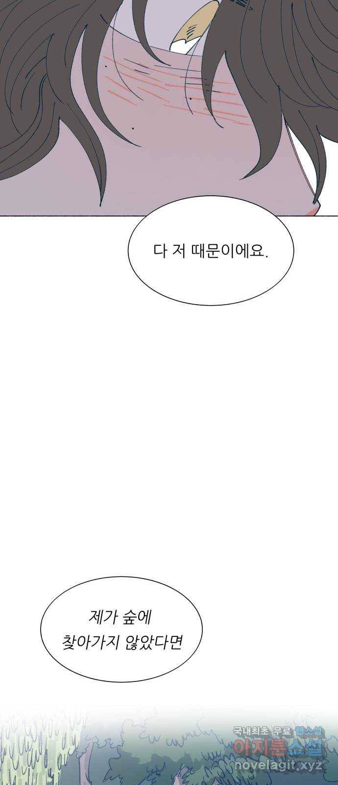 숲속의 담 128화 16