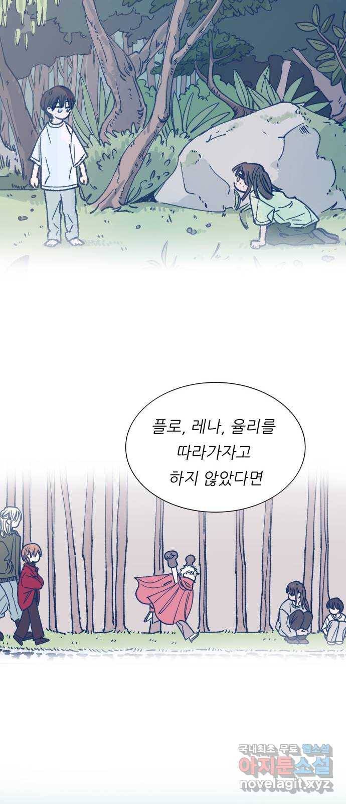 숲속의 담 128화 17
