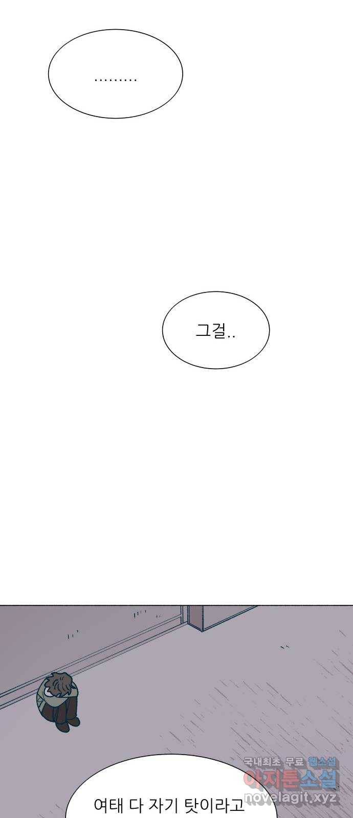 숲속의 담 128화 20