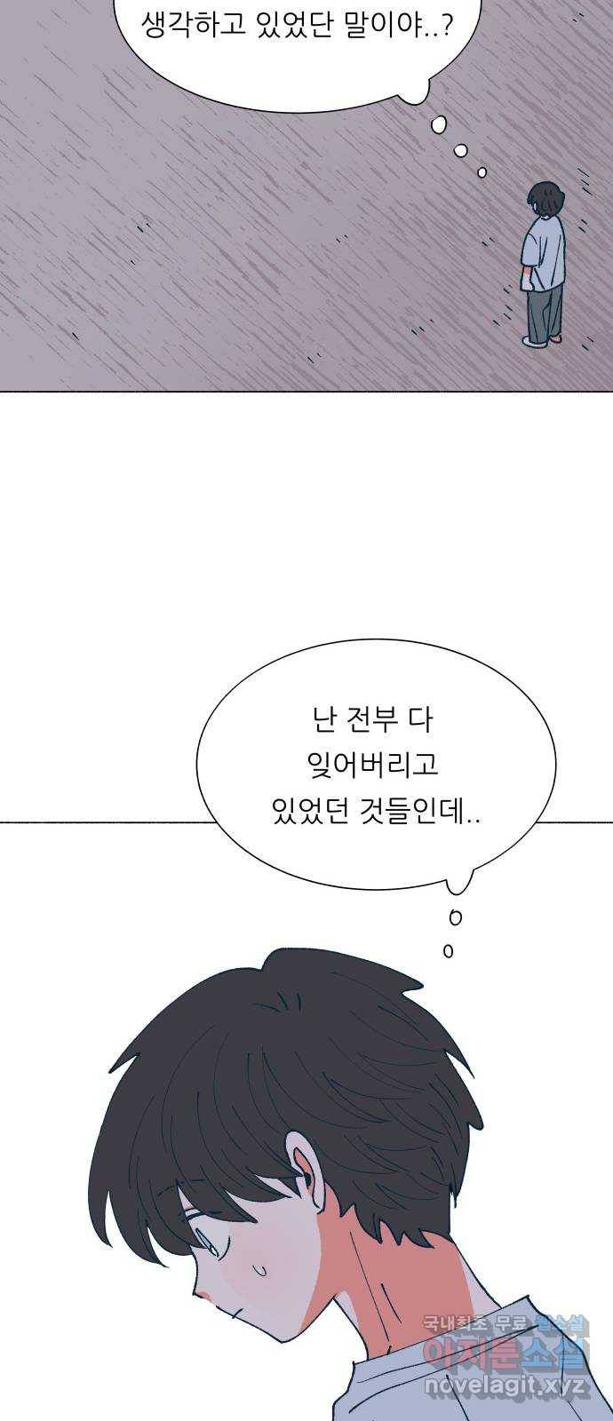 숲속의 담 128화 21