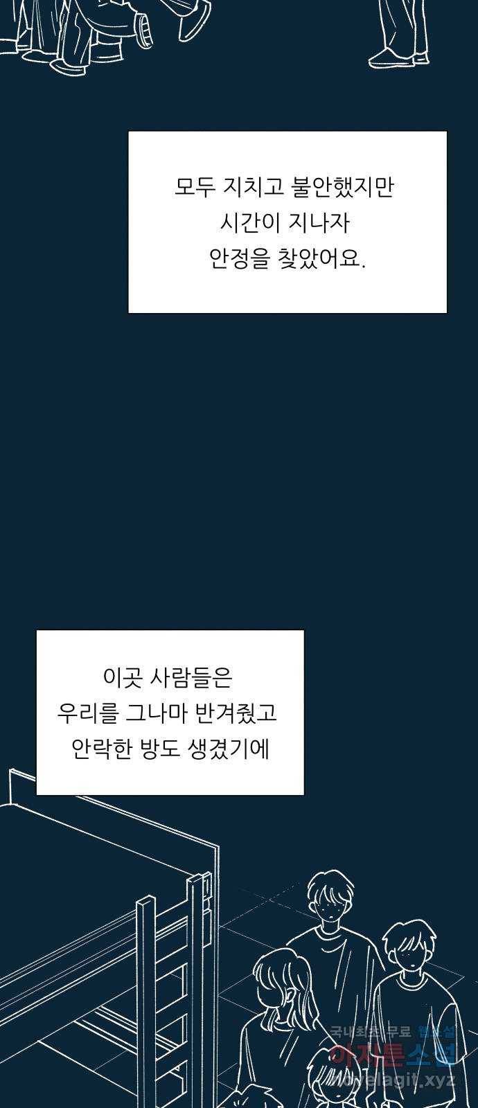 숲속의 담 128화 25