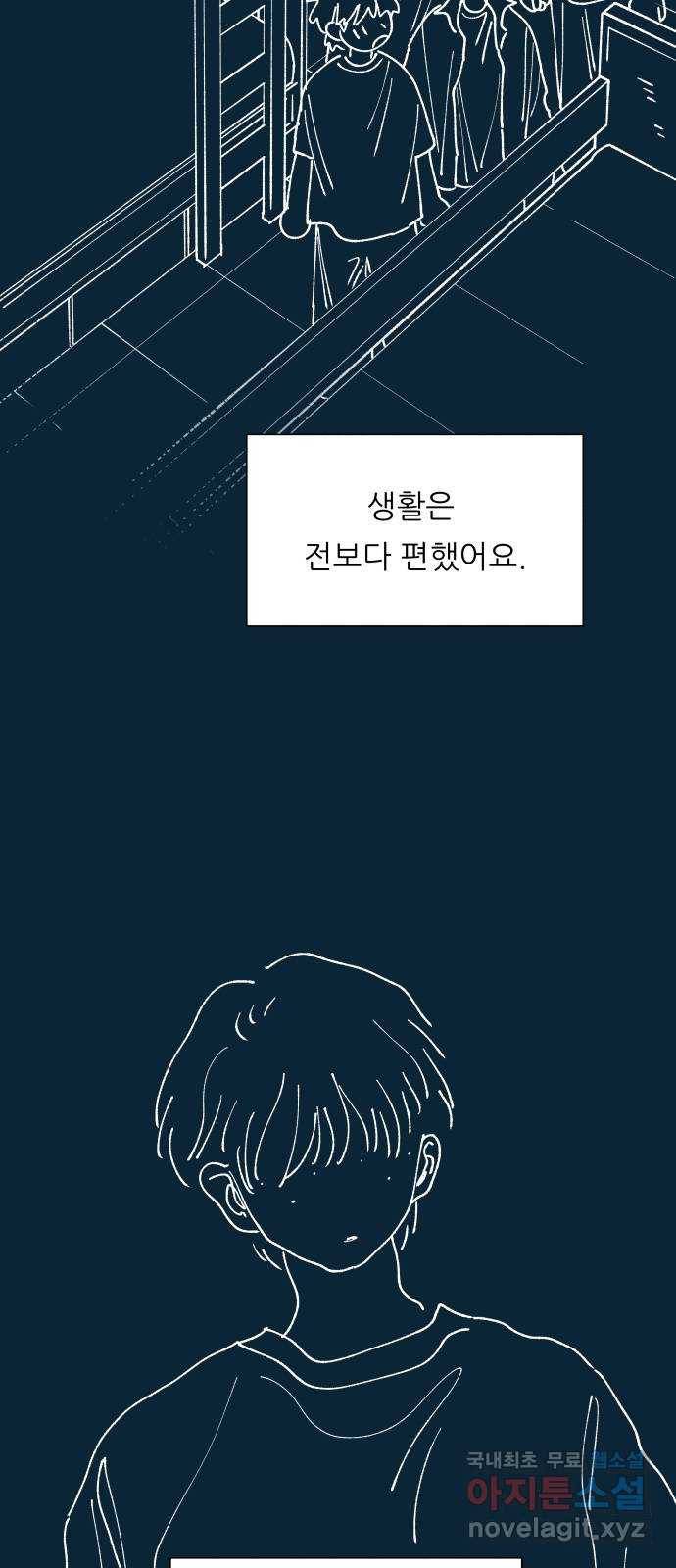숲속의 담 128화 26