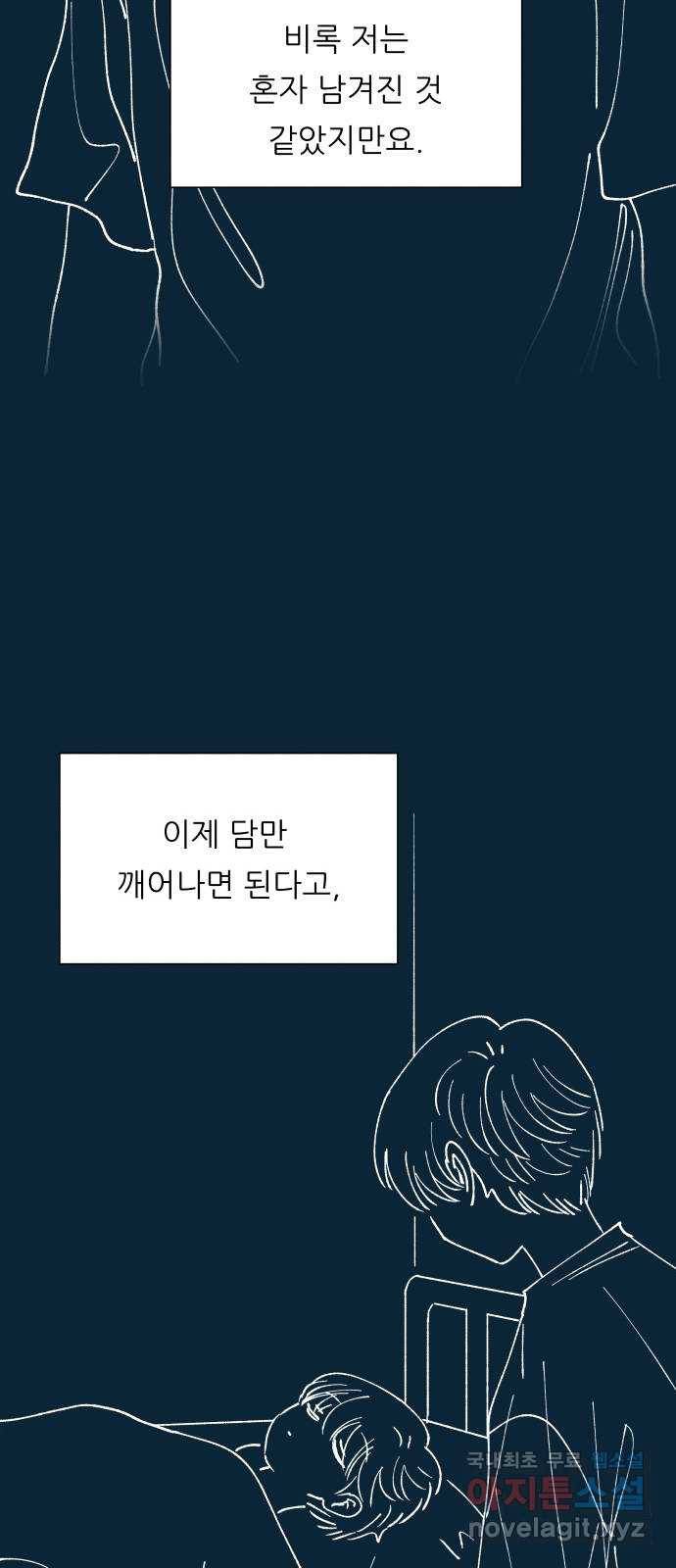 숲속의 담 128화 27