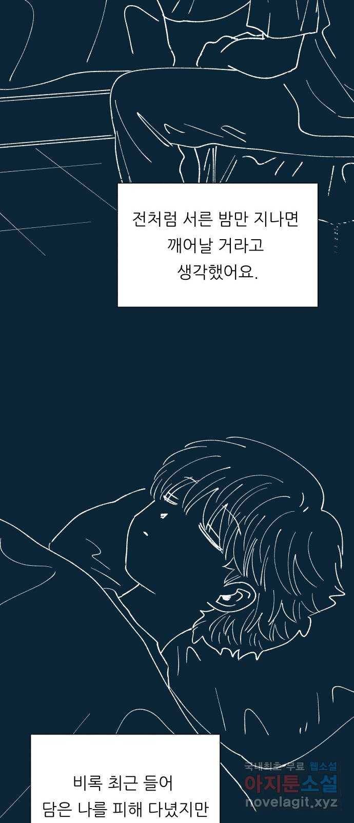 숲속의 담 128화 28
