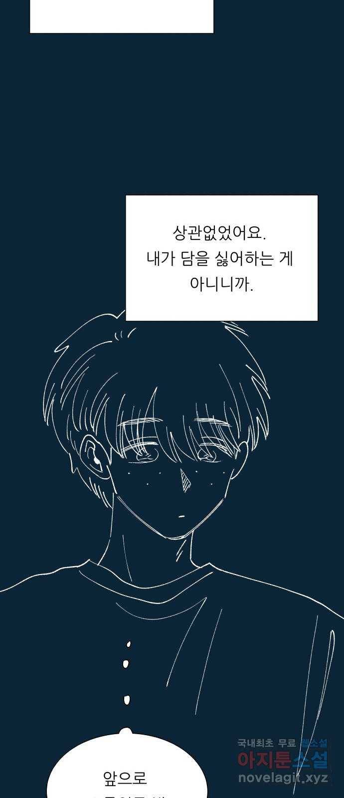 숲속의 담 128화 29