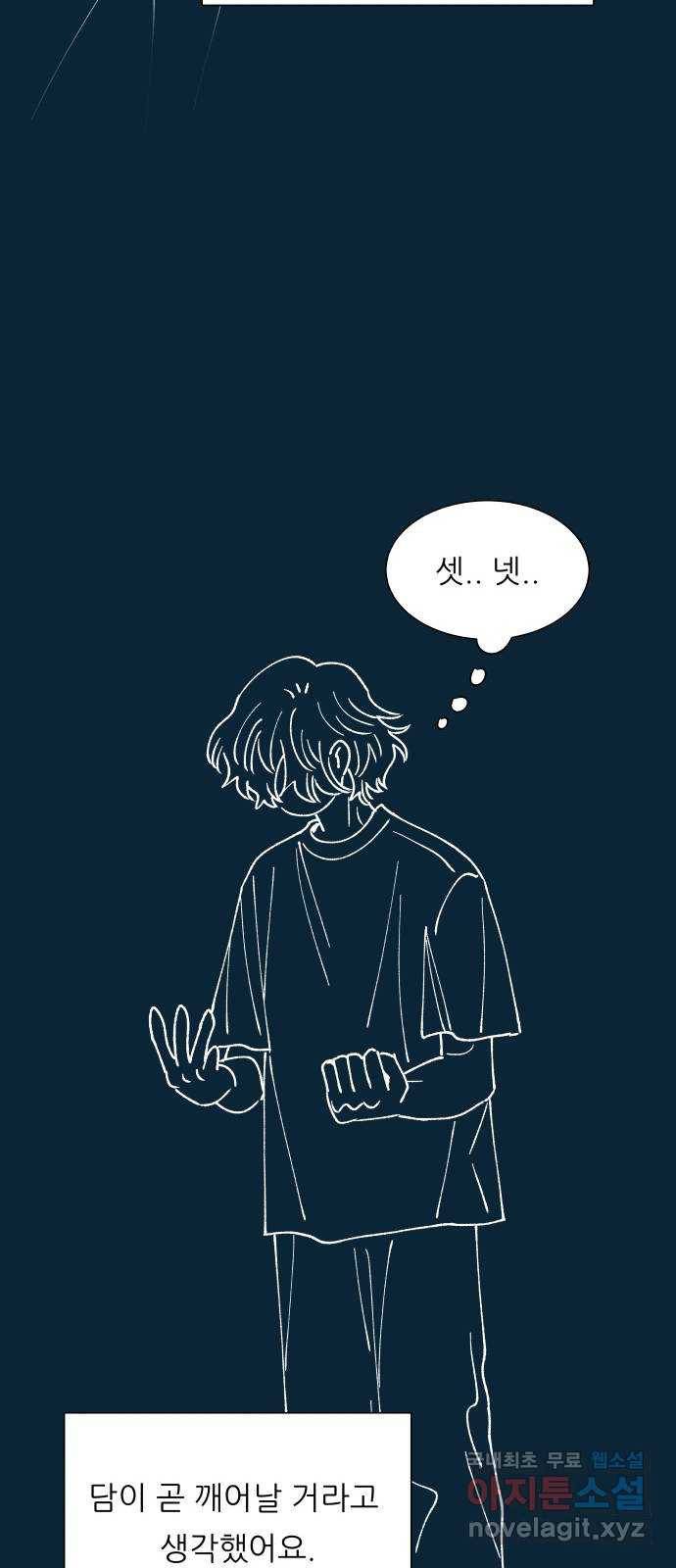 숲속의 담 128화 32