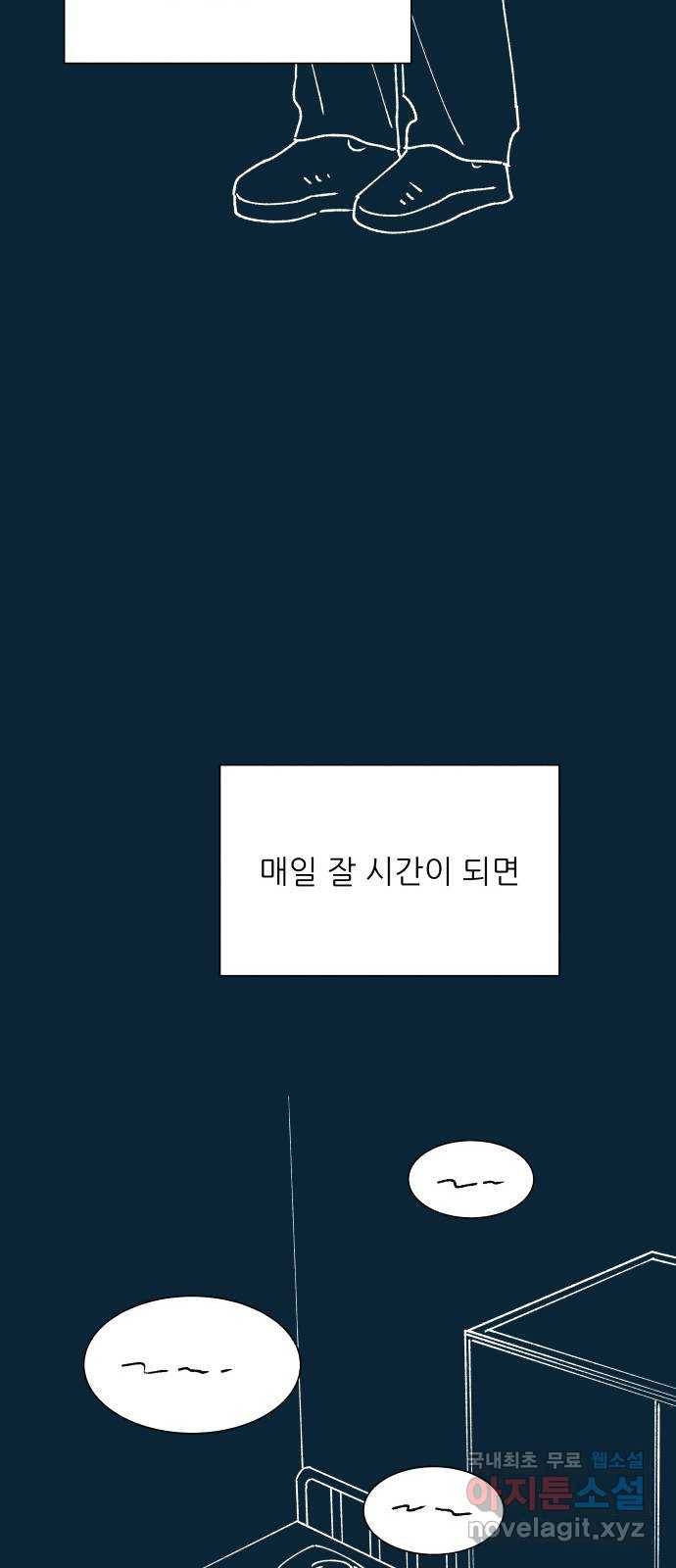 숲속의 담 128화 33