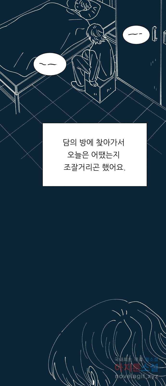 숲속의 담 128화 34