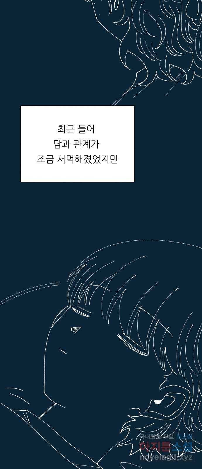 숲속의 담 128화 35