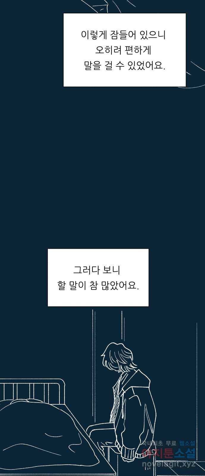 숲속의 담 128화 36