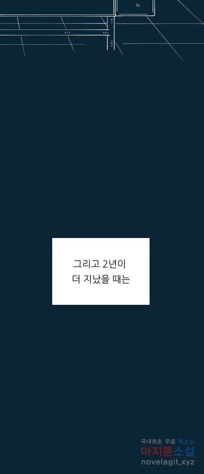 숲속의 담 128화 37