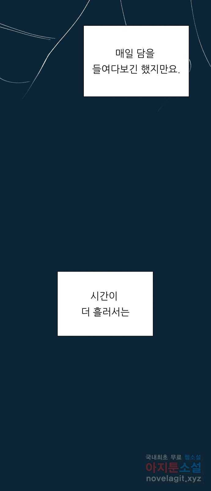 숲속의 담 128화 39