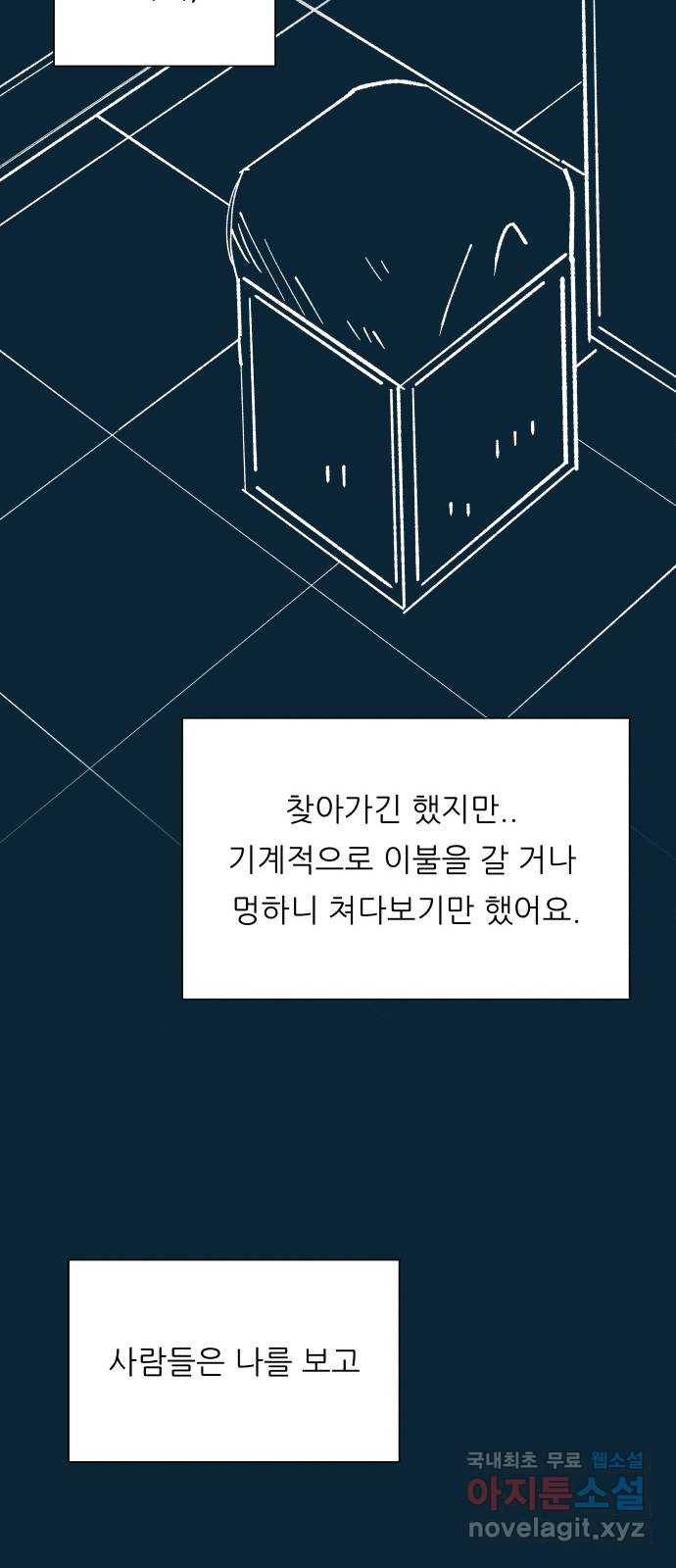 숲속의 담 128화 41