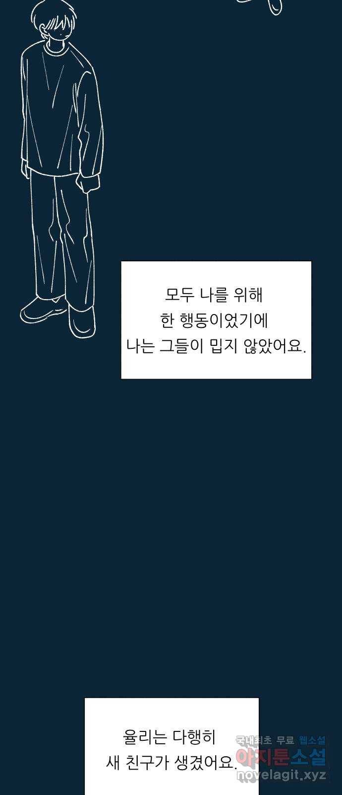 숲속의 담 128화 47