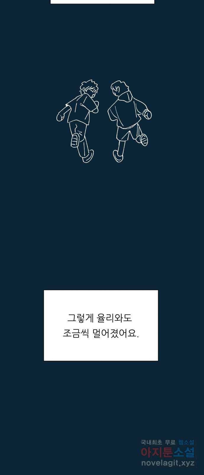숲속의 담 128화 48