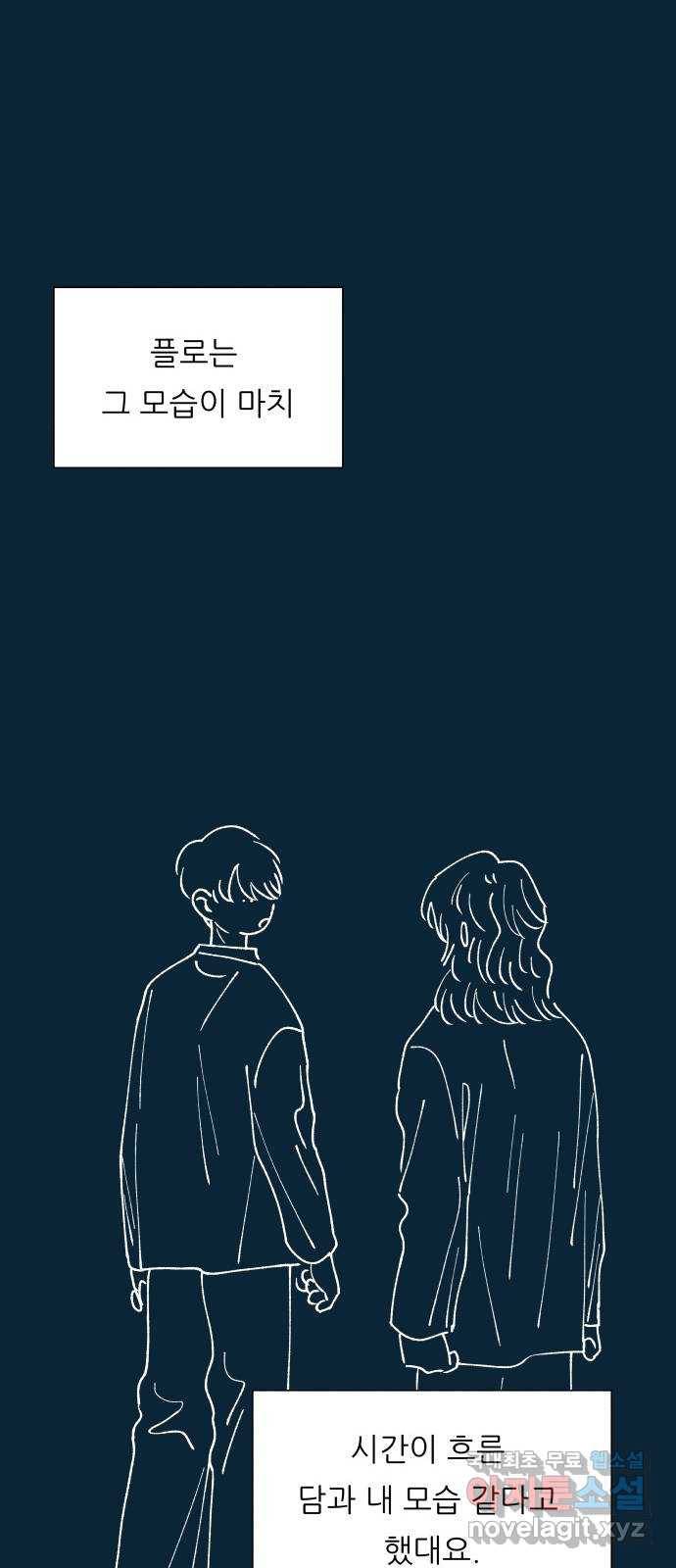 숲속의 담 128화 50