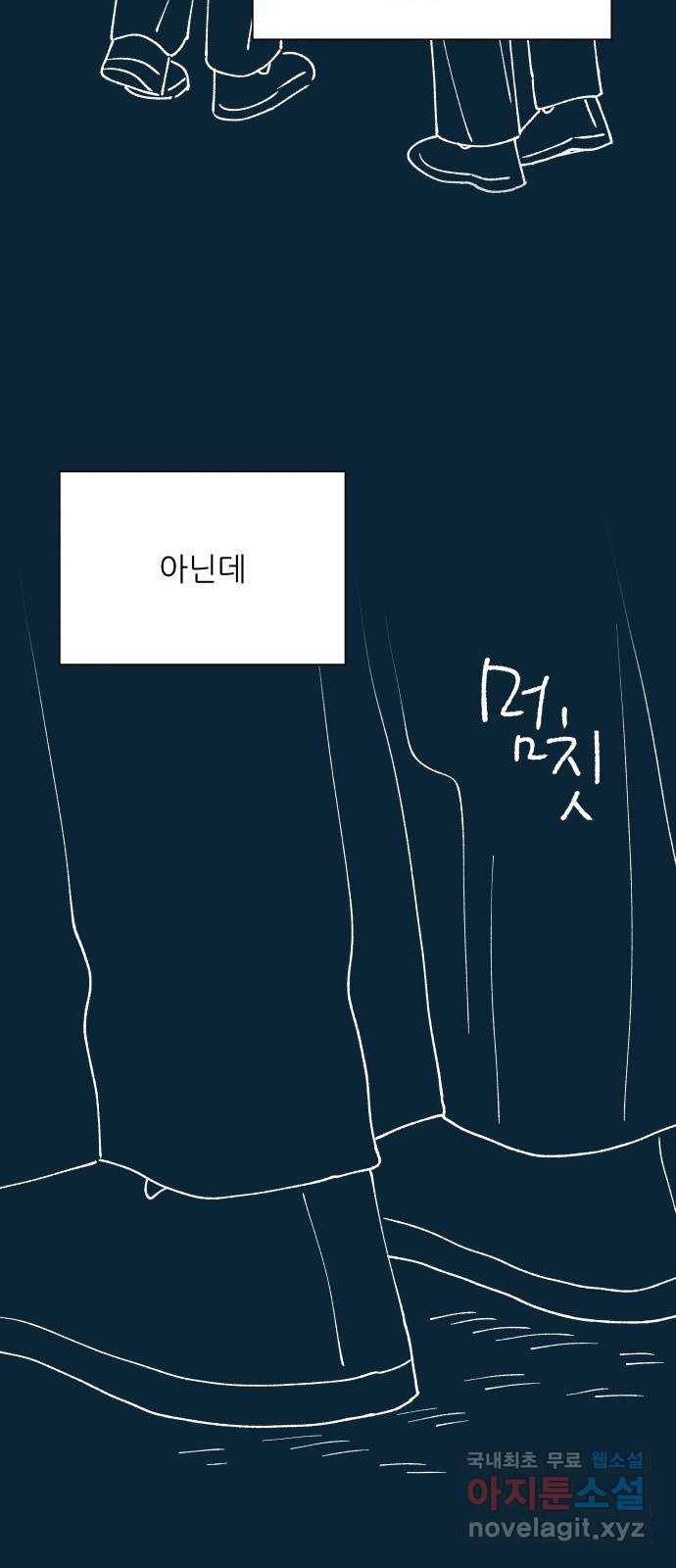 숲속의 담 128화 51
