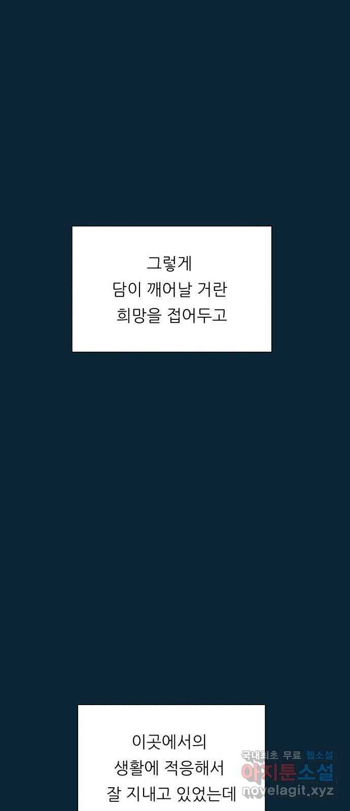 숲속의 담 128화 55