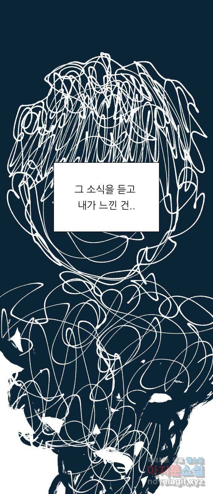 숲속의 담 128화 57