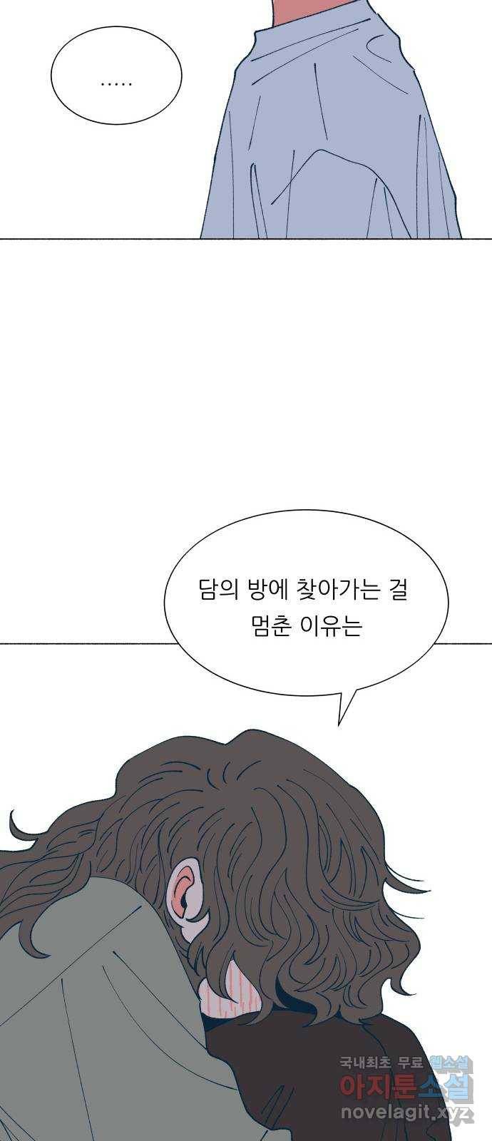 숲속의 담 128화 60