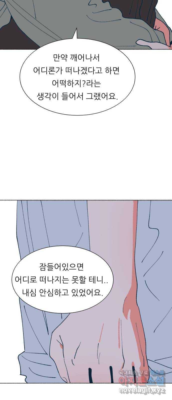 숲속의 담 128화 61