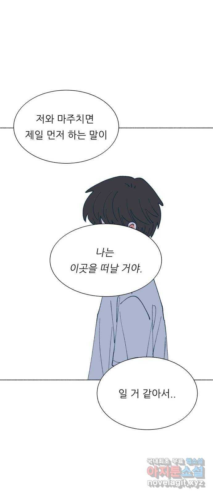 숲속의 담 128화 62