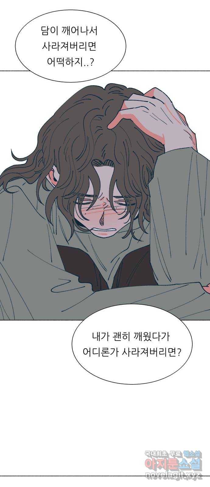 숲속의 담 128화 63