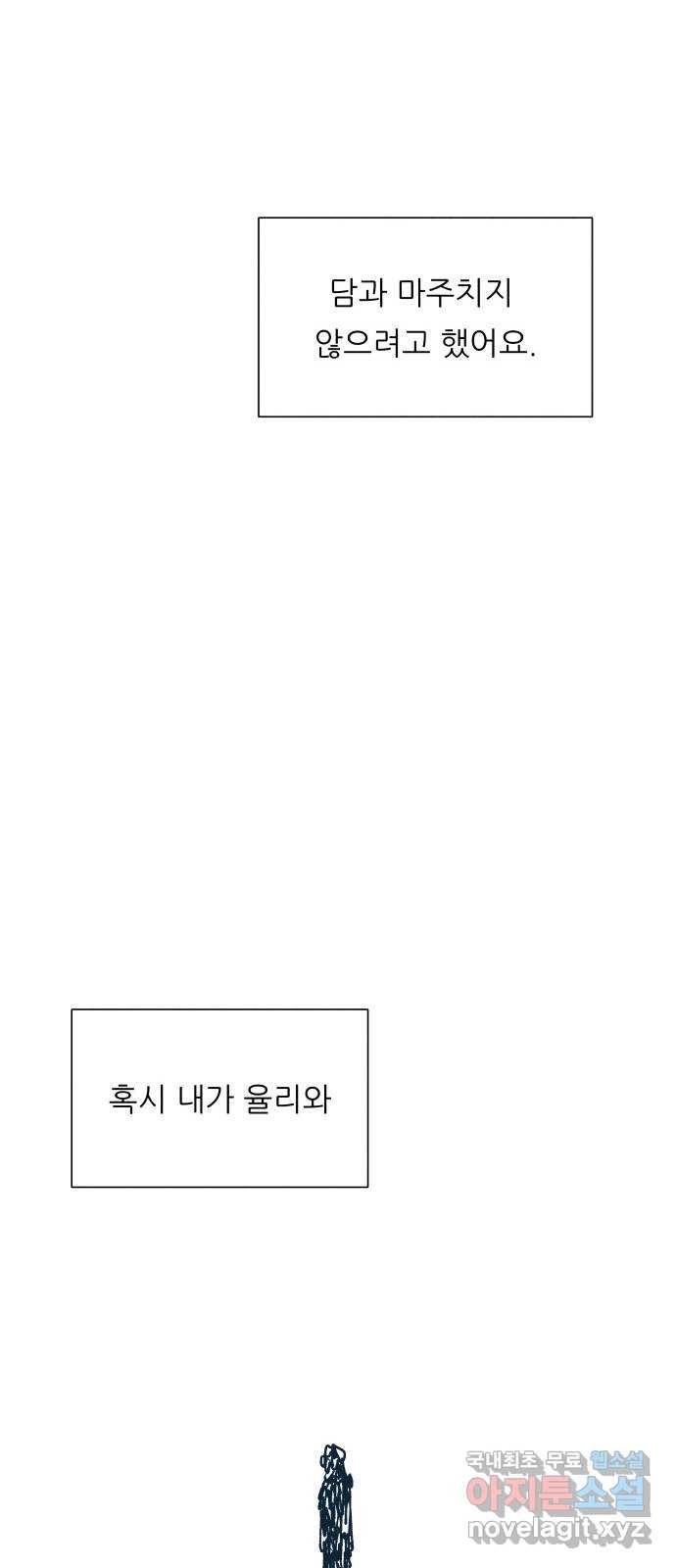 숲속의 담 128화 66