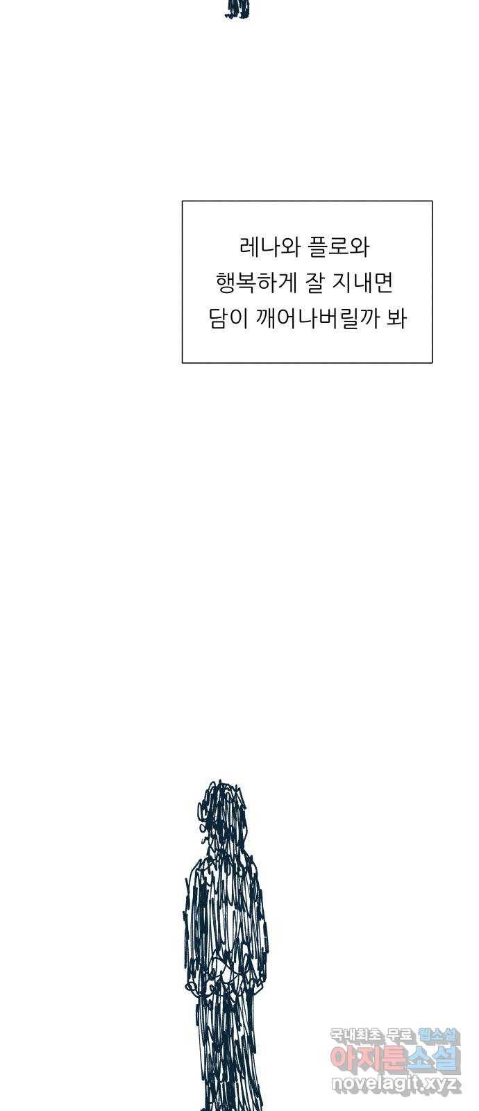 숲속의 담 128화 67