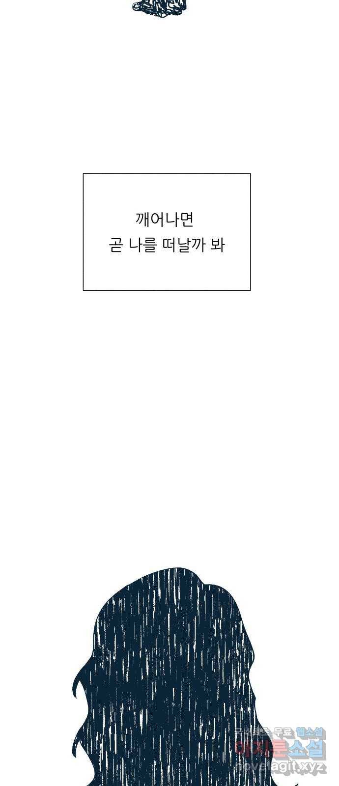 숲속의 담 128화 68