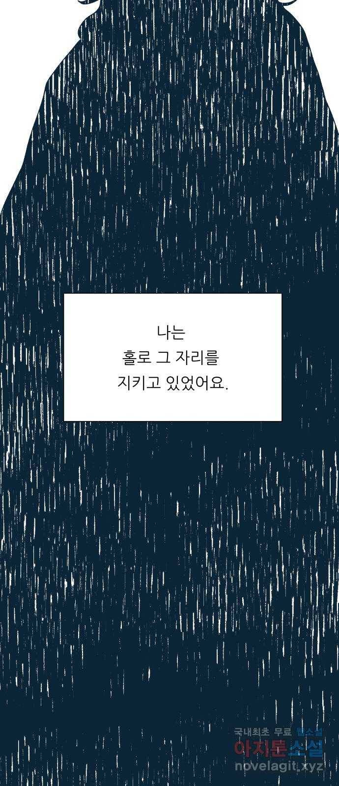 숲속의 담 128화 69