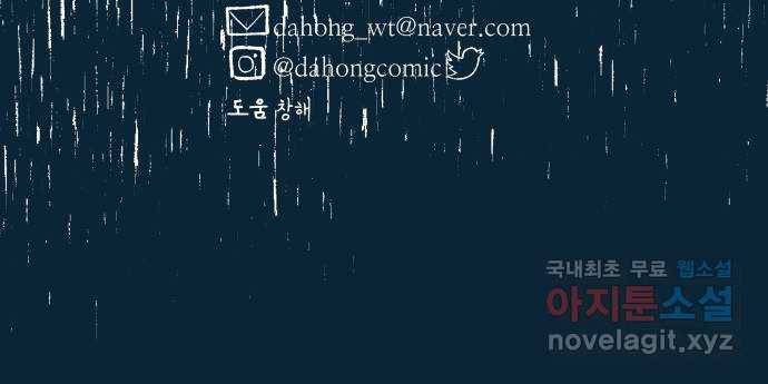 숲속의 담 128화 70