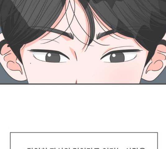 풋내기들 풋내기들 68화 3