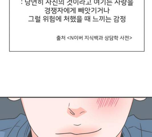 풋내기들 풋내기들 68화 4