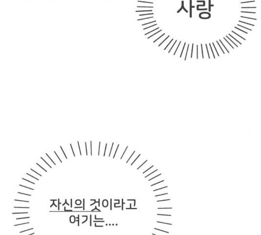 풋내기들 풋내기들 68화 8