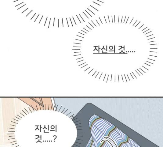 풋내기들 풋내기들 68화 9