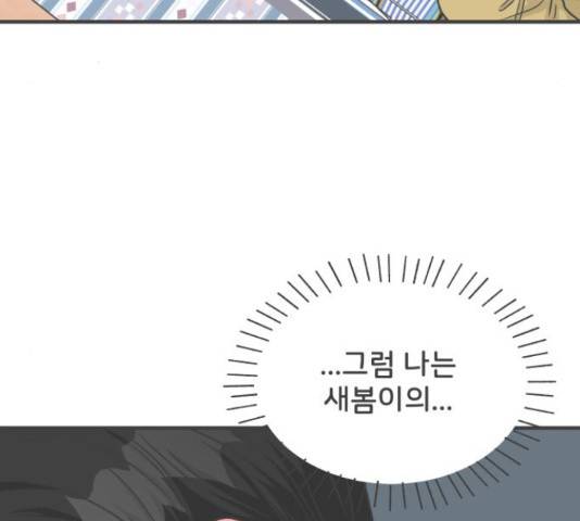 풋내기들 풋내기들 68화 11