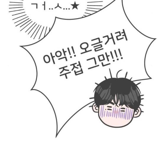 풋내기들 풋내기들 68화 13